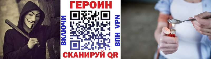 купить закладку  Анадырь  ГЕРОИН хмурый 