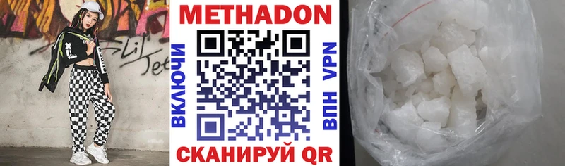 где продают наркотики Анадырь кракен ССЫЛКА Метадон кристалл