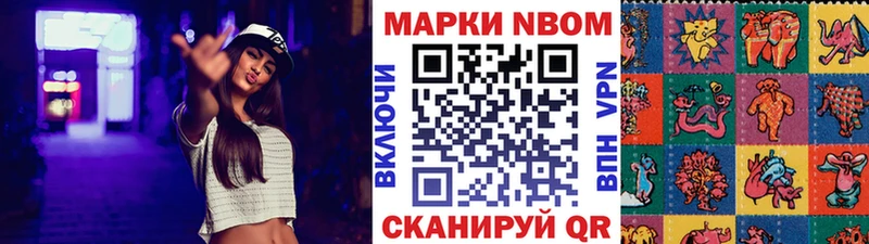 Марки NBOMe 1,8мг  купить наркоту  kraken вход  Анадырь 